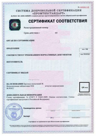 Добровольный сертификат соответствия